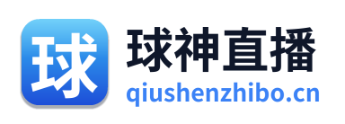 球神直播 Logo